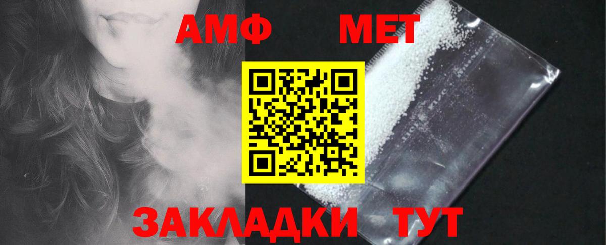Амфетамин VHQ Выкса