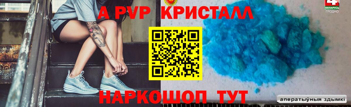 Выкса  A-PVP СК КРИС  Вход с VPN  А ПВП Crystall  Альфа ПВП  Alpha PVP VHQ 