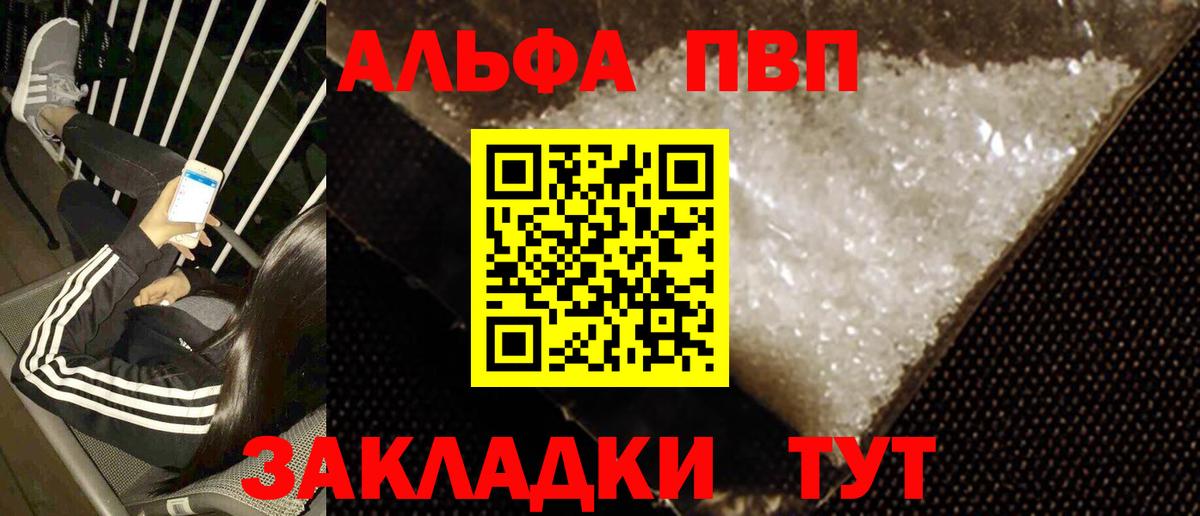 Alpha PVP крисы CK Выкса