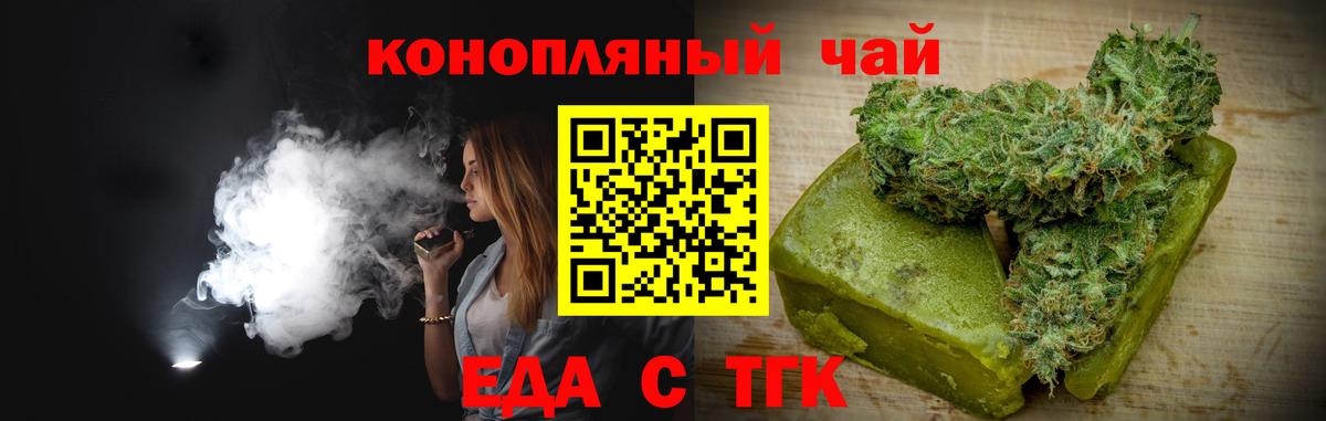 Печенье с ТГК марихуана  Вход с VPN  Выкса 