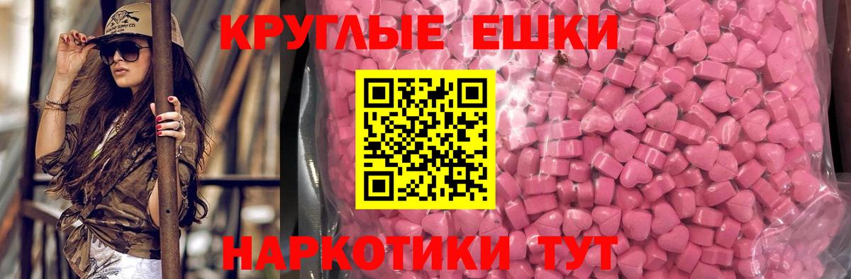 Ecstasy таблы  Вход с VPN    зеркало  Выкса  Экстази TESLA 
