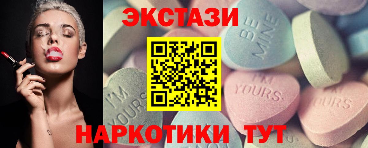 Ecstasy mix Выкса