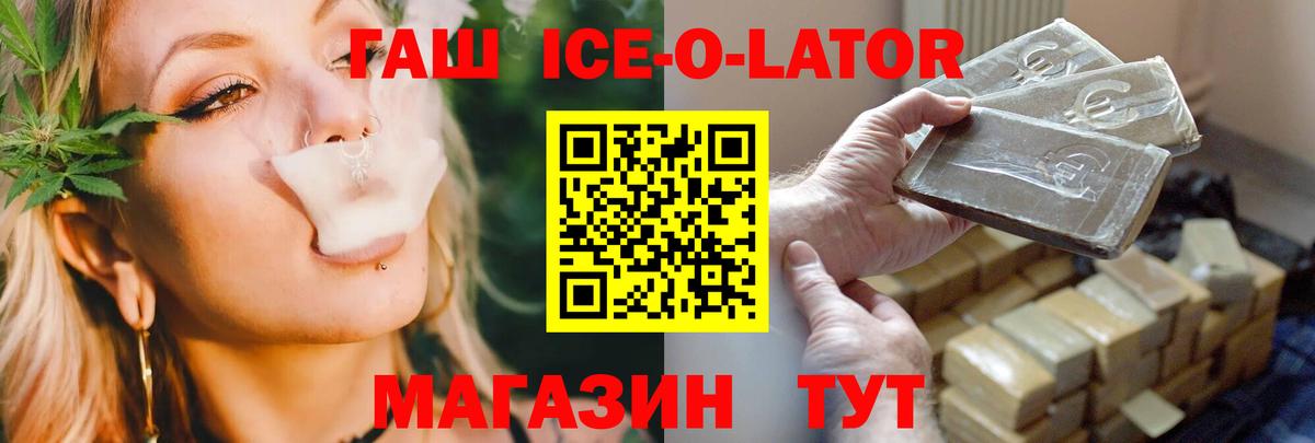 ГАШ индика сатива  ГАШ  Вход с VPN  Выкса  ГАШ хэш 