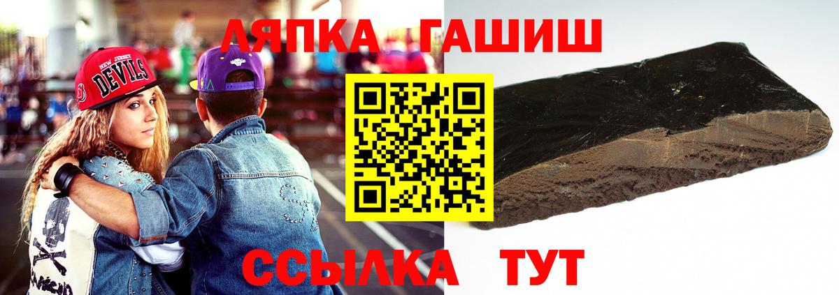 ГАШИШ Cannabis Выкса