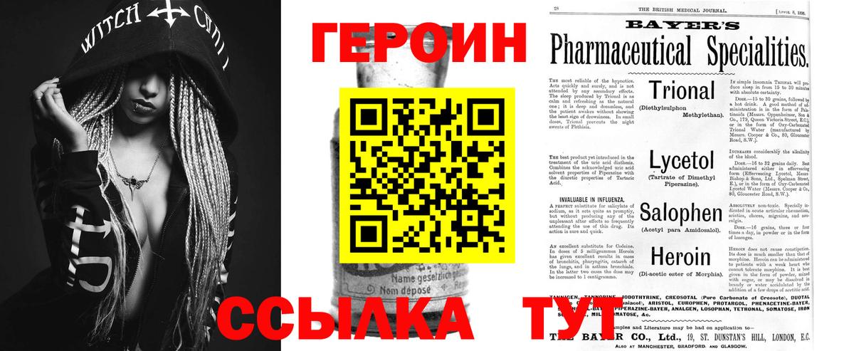 Героин  Вход с VPN  Выкса  ГЕРОИН белый 