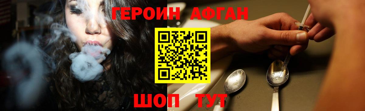 Героин гречка Выкса