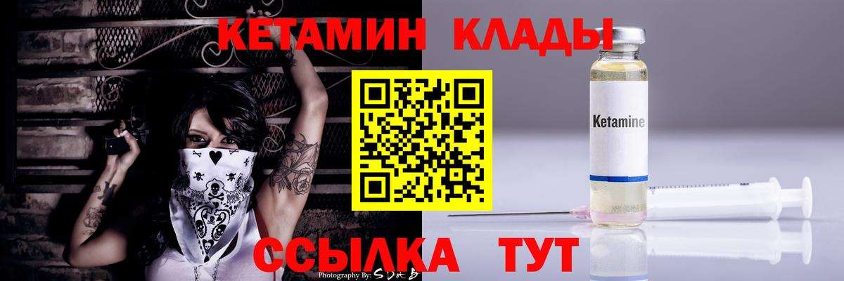 Выкса  Кетамин ketamine  Вход с VPN 