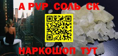 соль курить ск Бердск