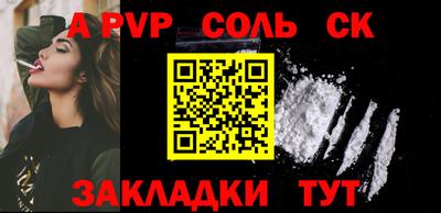 соль курить ск Бердск