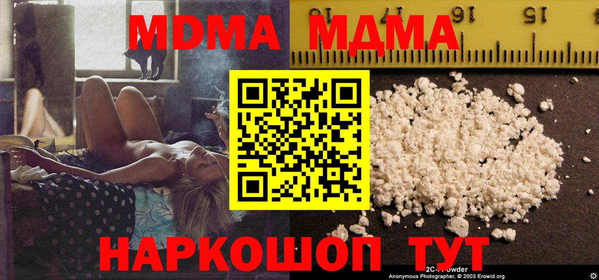MDMA молли  Вход с VPN  Выкса  МДМА Molly 