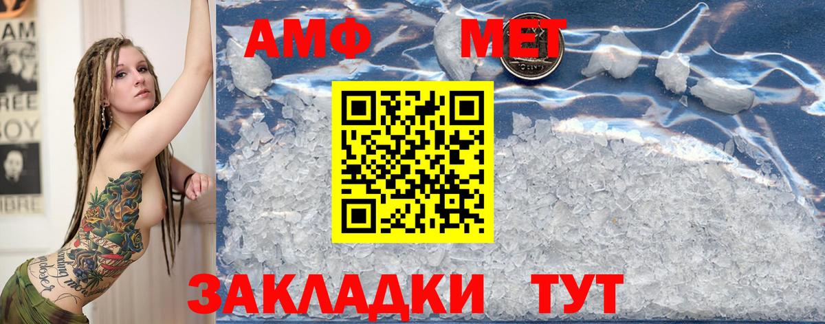 МЕТАМФЕТАМИН витя Выкса