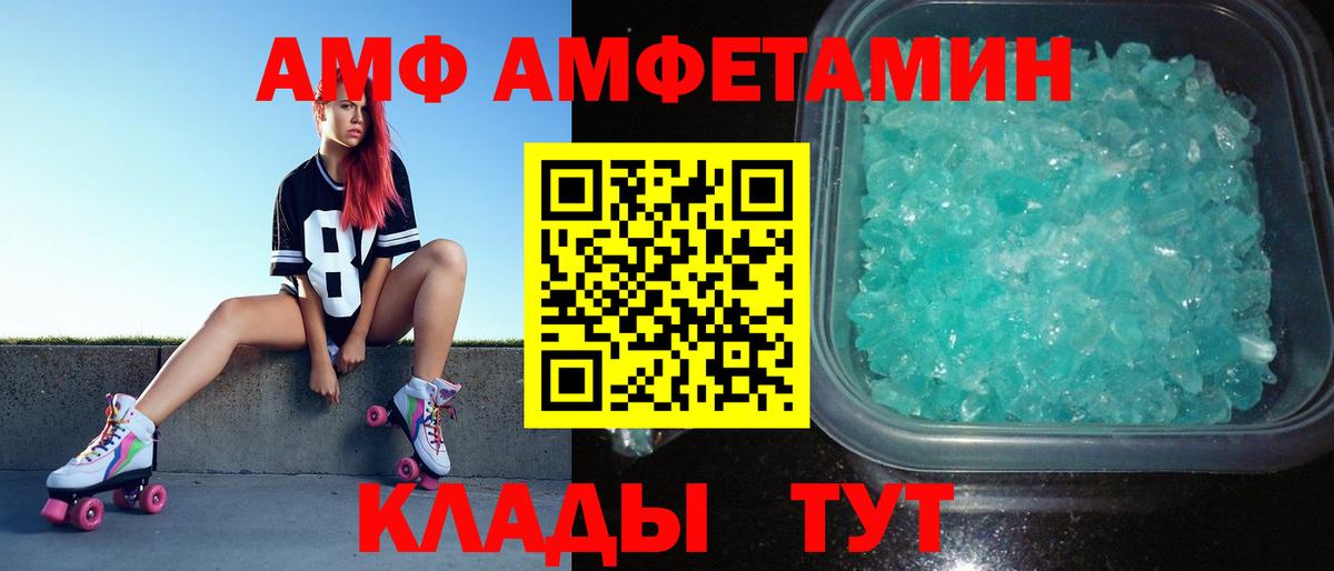 Первитин кристалл  Вход с VPN  Выкса 
