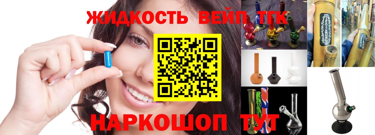 ТГК THC oil  Вход с VPN  Выкса 